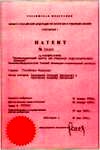 Патент на демонстрационный прибор для измерения гидростатического давления